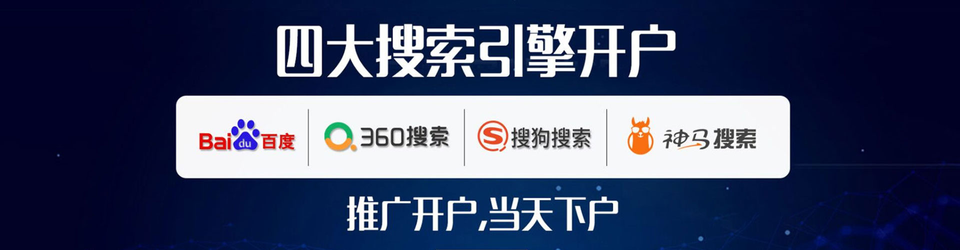 莲花sem广告